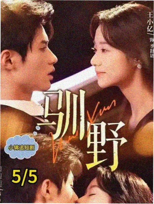 狂野情人动漫《夜行证词》剧照