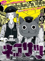 狂野情人动漫《雨季驯养》书影